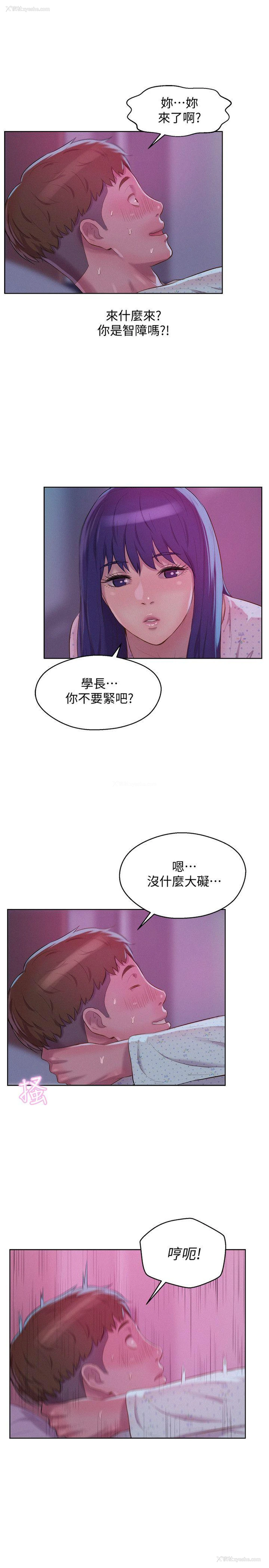 21P - 我们的非常关系