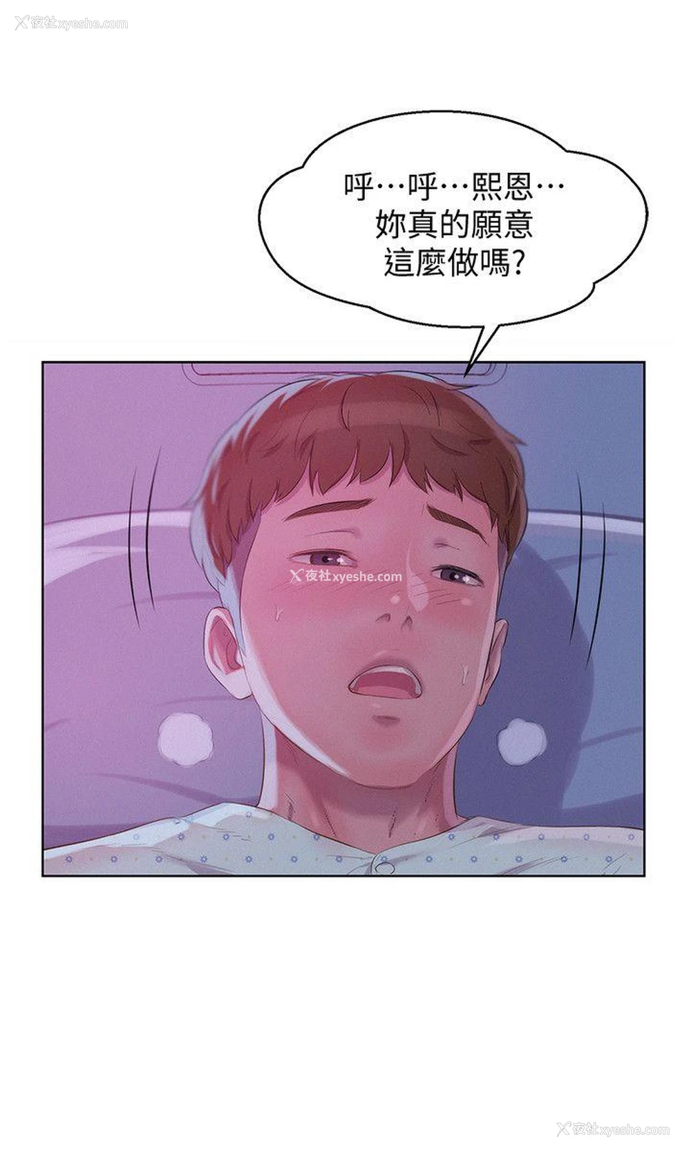 23P - 我们的非常关系
