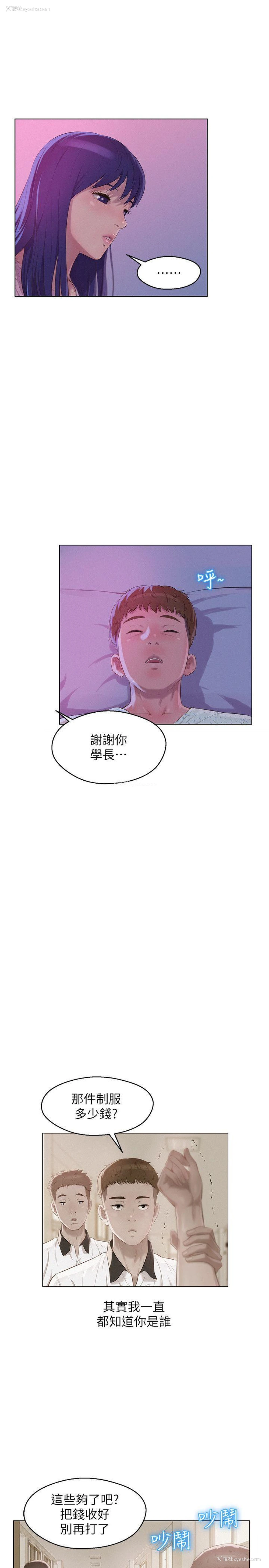 4P - 我们的非常关系