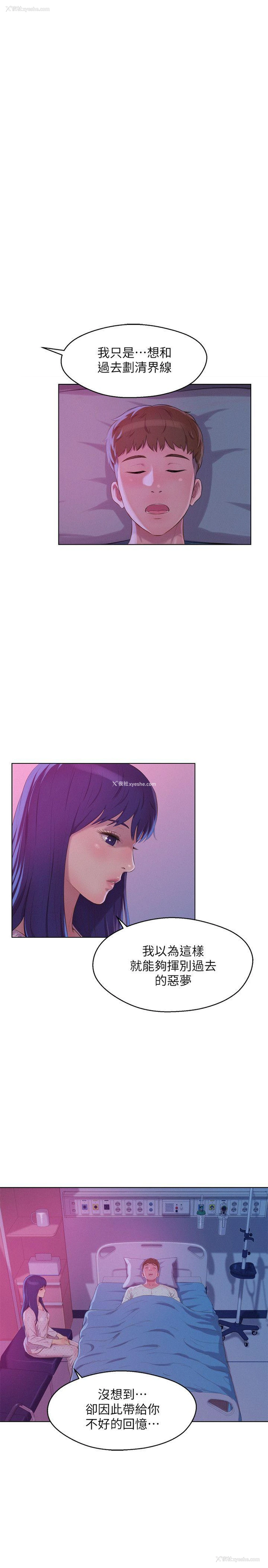7P - 我们的非常关系