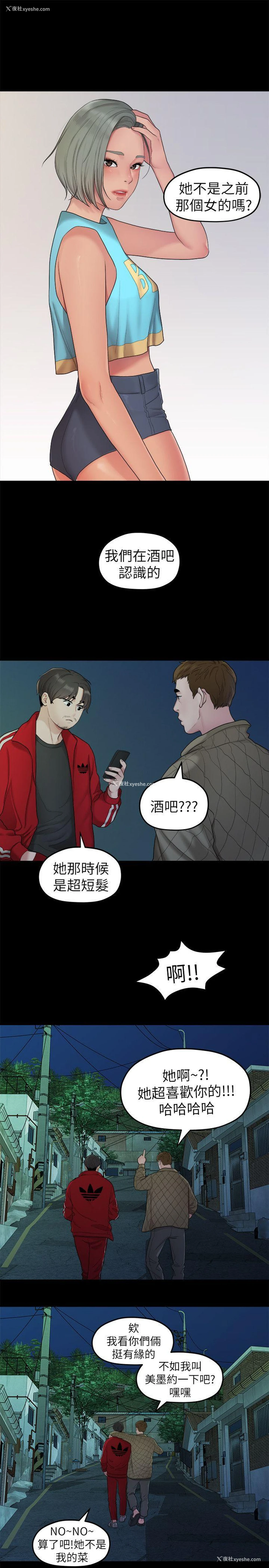 11P - 我们的非常关系