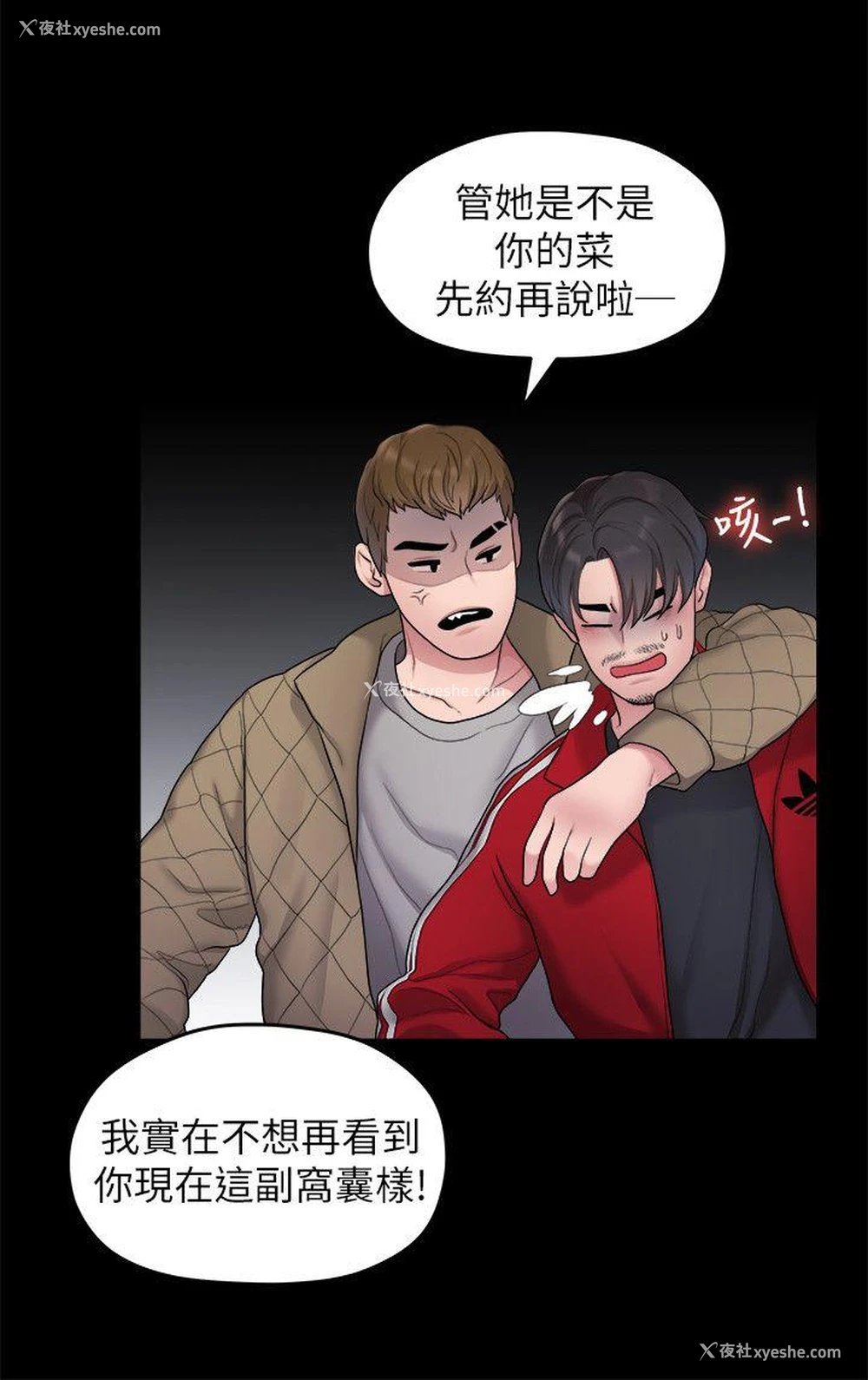 12P - 我们的非常关系
