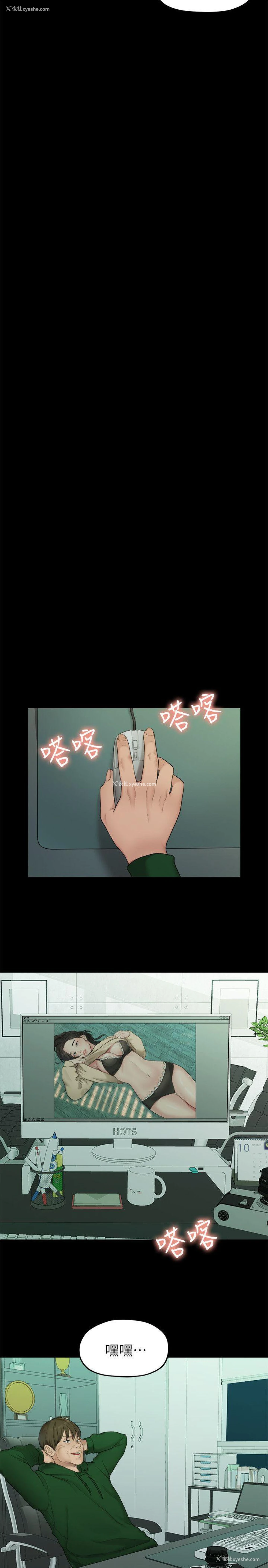 14P - 我们的非常关系