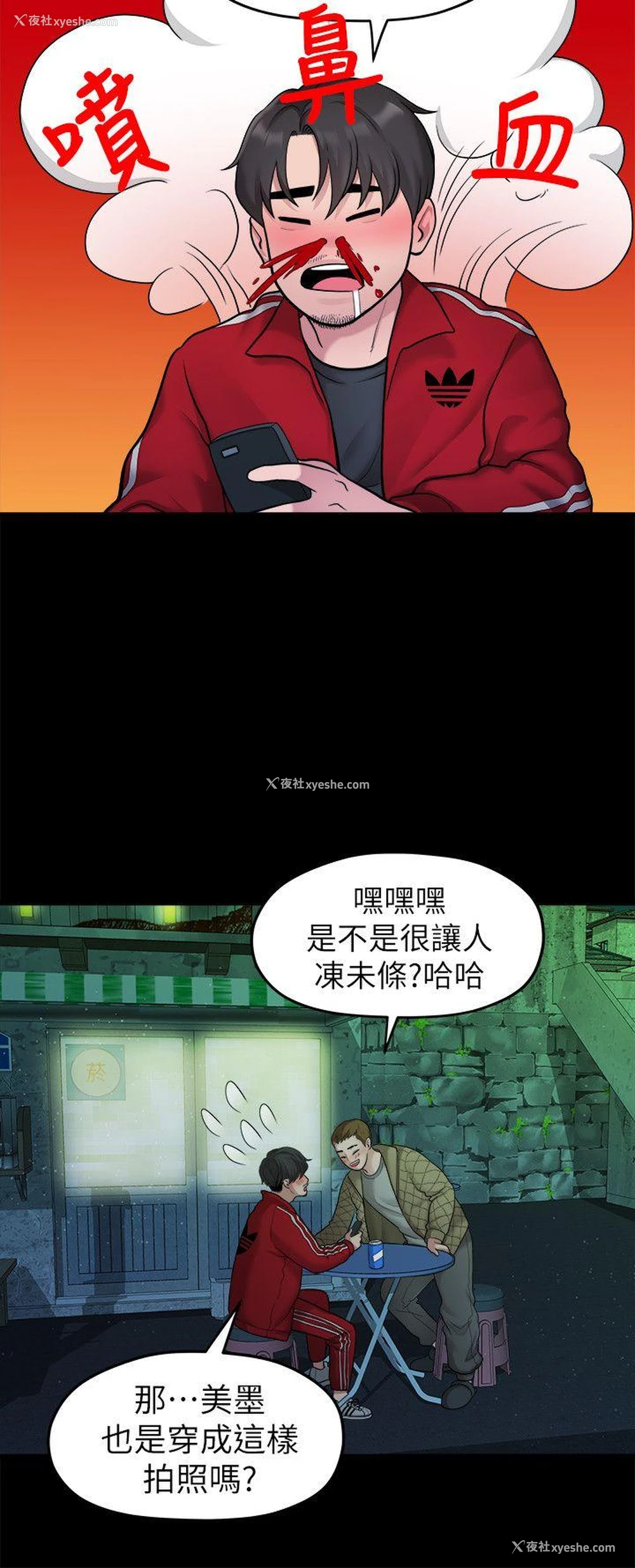 8P - 我们的非常关系