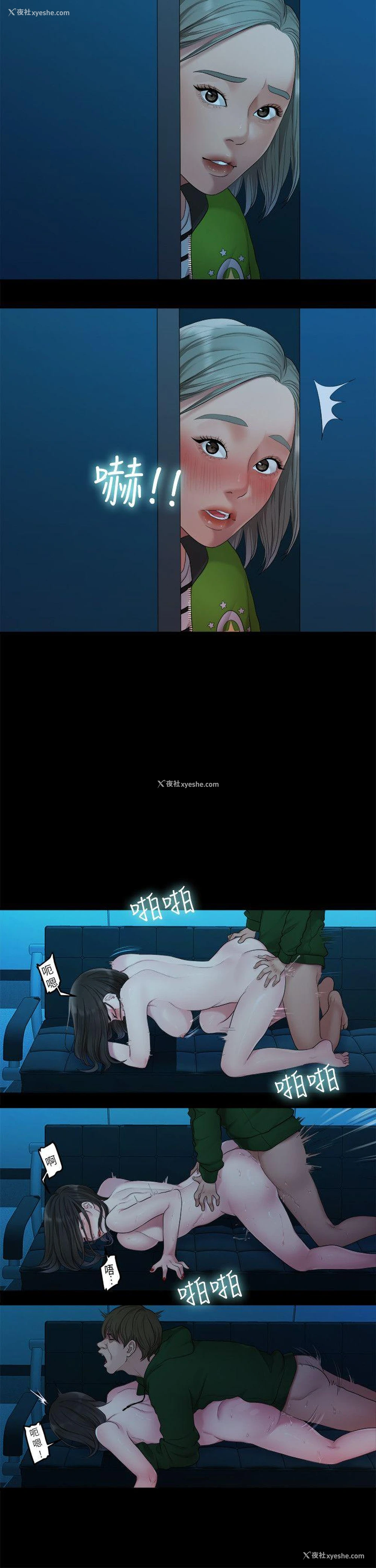11P - 我们的非常关系