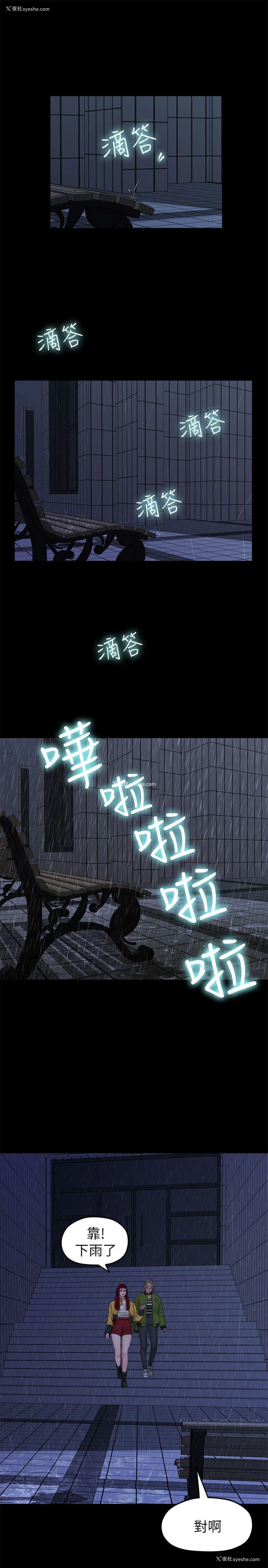 1P - 我们的非常关系