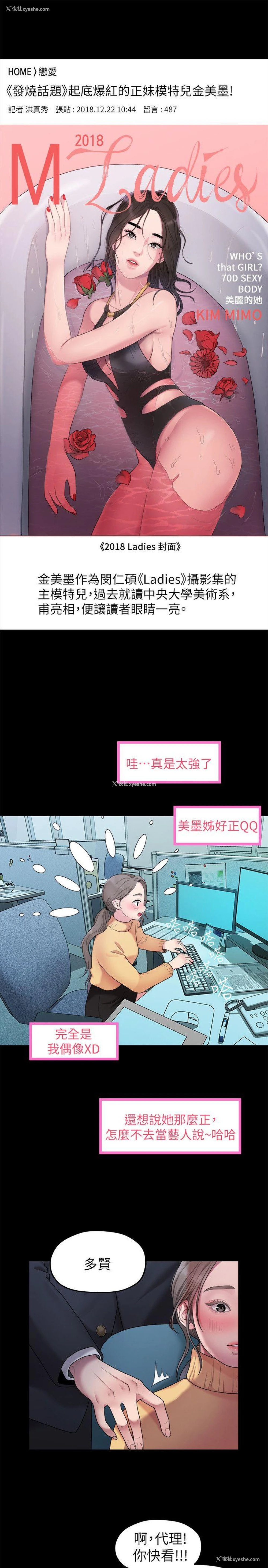 18P - 我们的非常关系