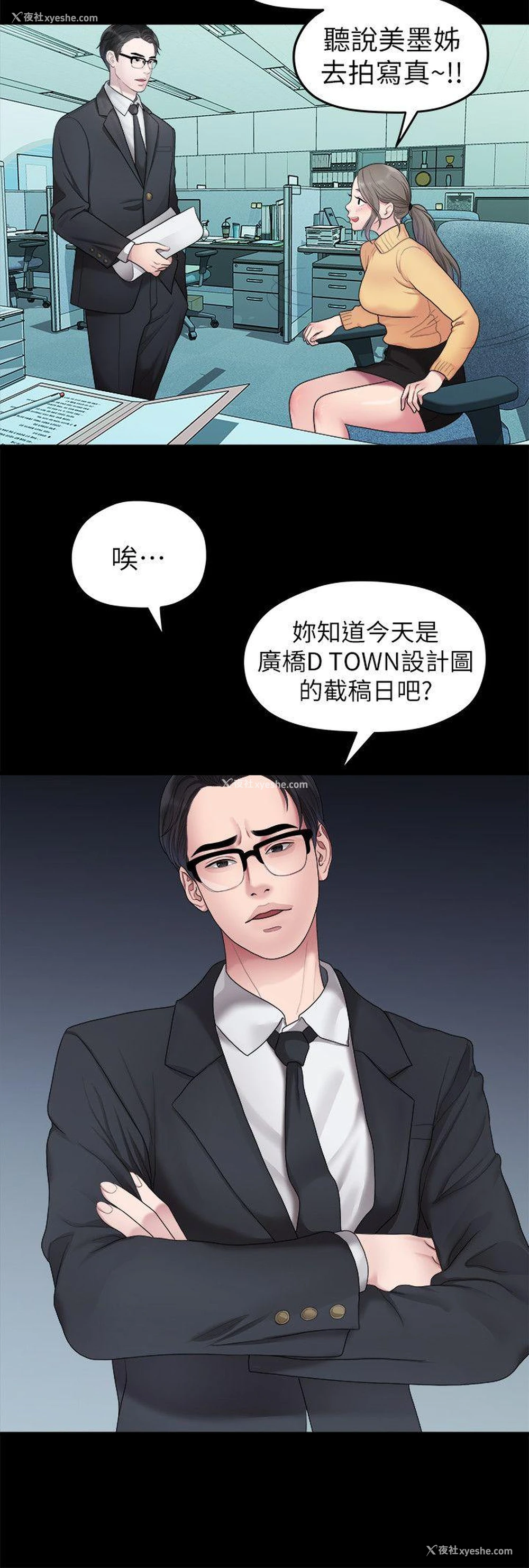 19P - 我们的非常关系
