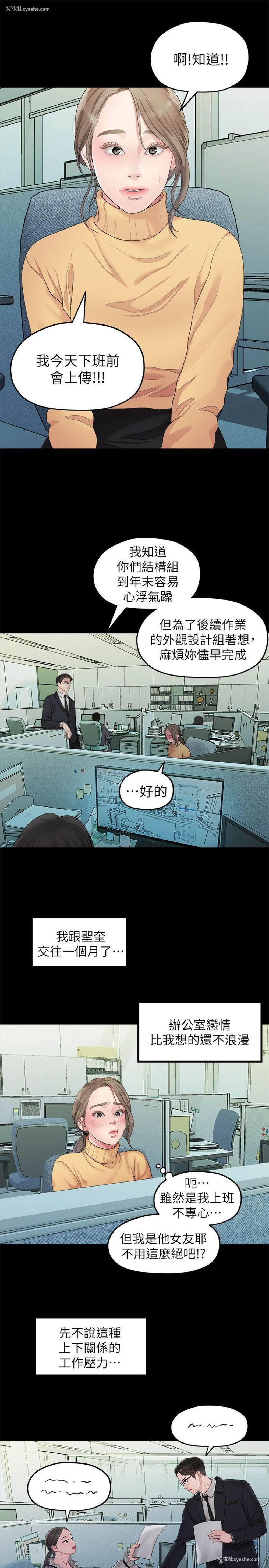 20P - 我们的非常关系