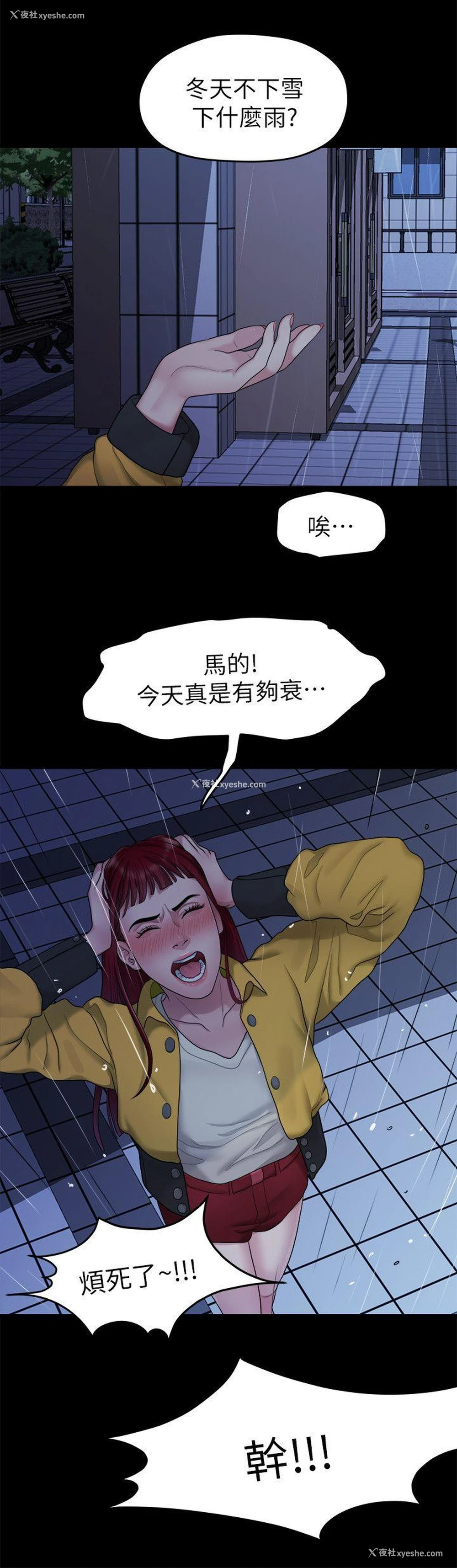 2P - 我们的非常关系