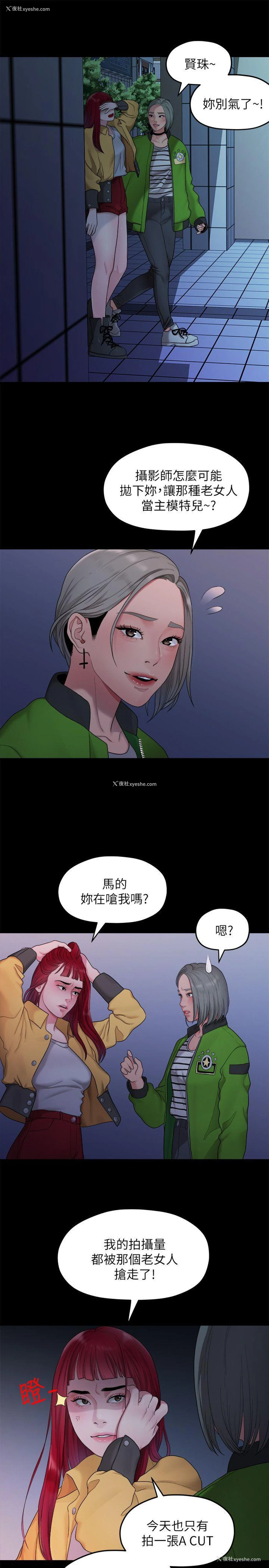 3P - 我们的非常关系