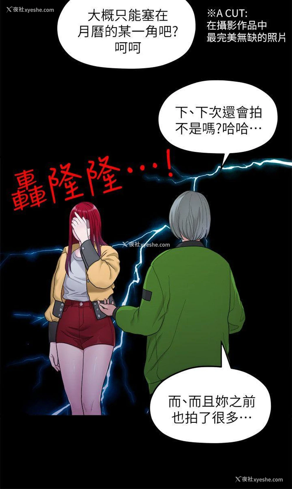 4P - 我们的非常关系