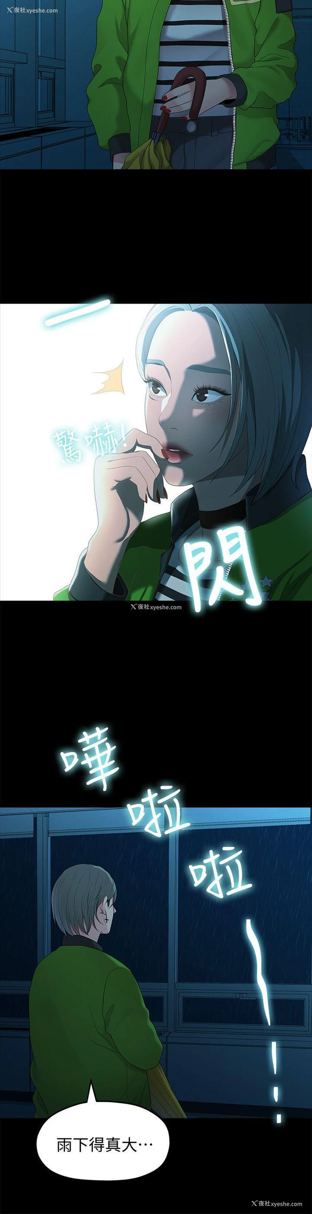 9P - 我们的非常关系