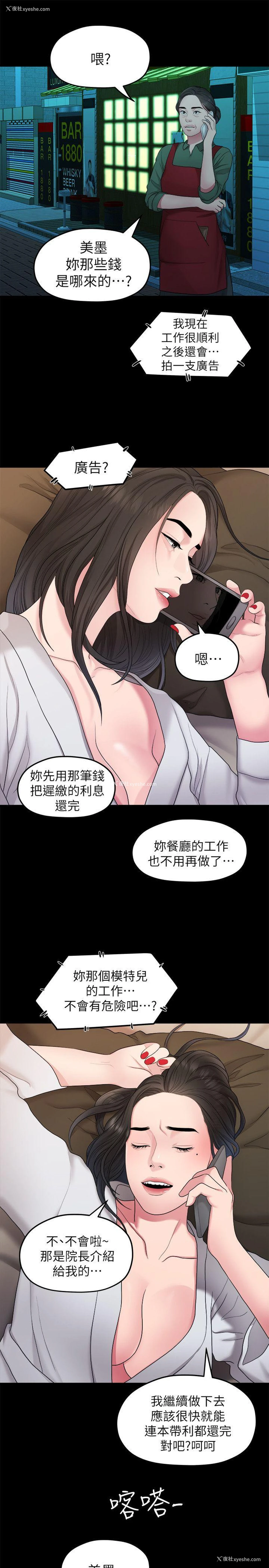 10P - 我们的非常关系