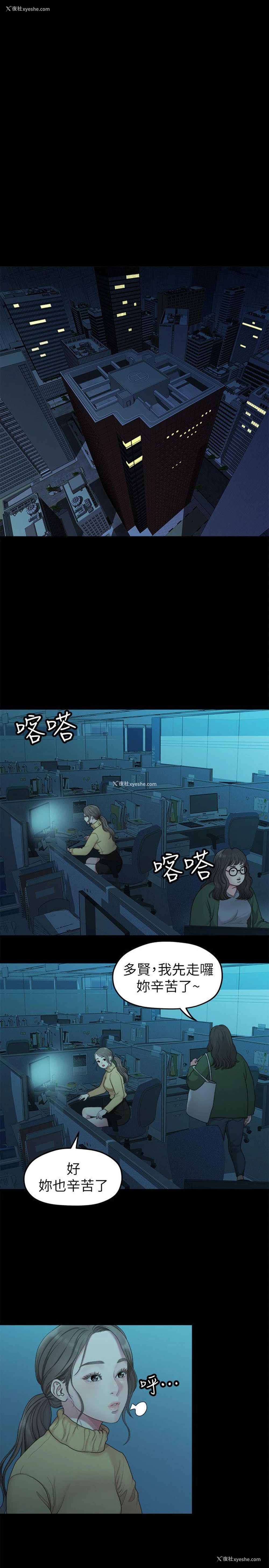 1P - 我们的非常关系