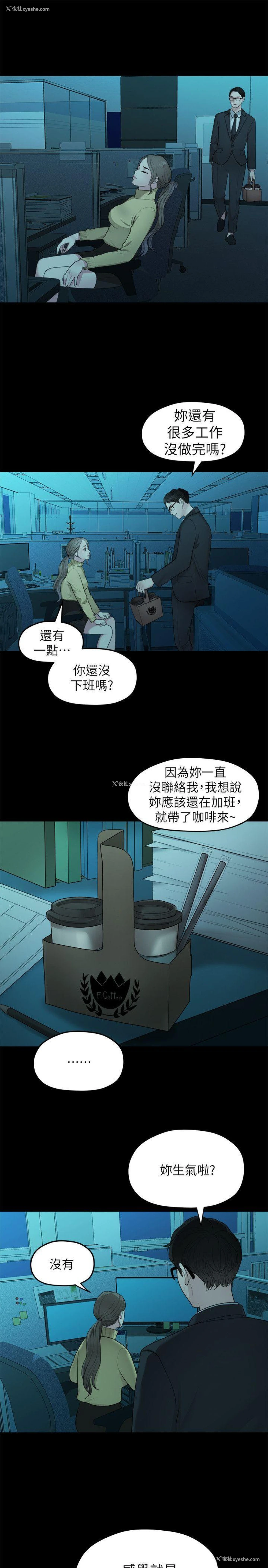 3P - 我们的非常关系