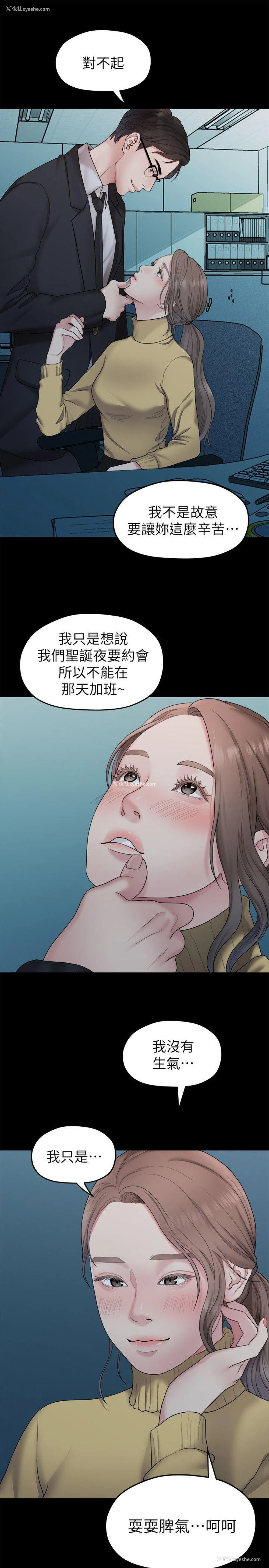 5P - 我们的非常关系