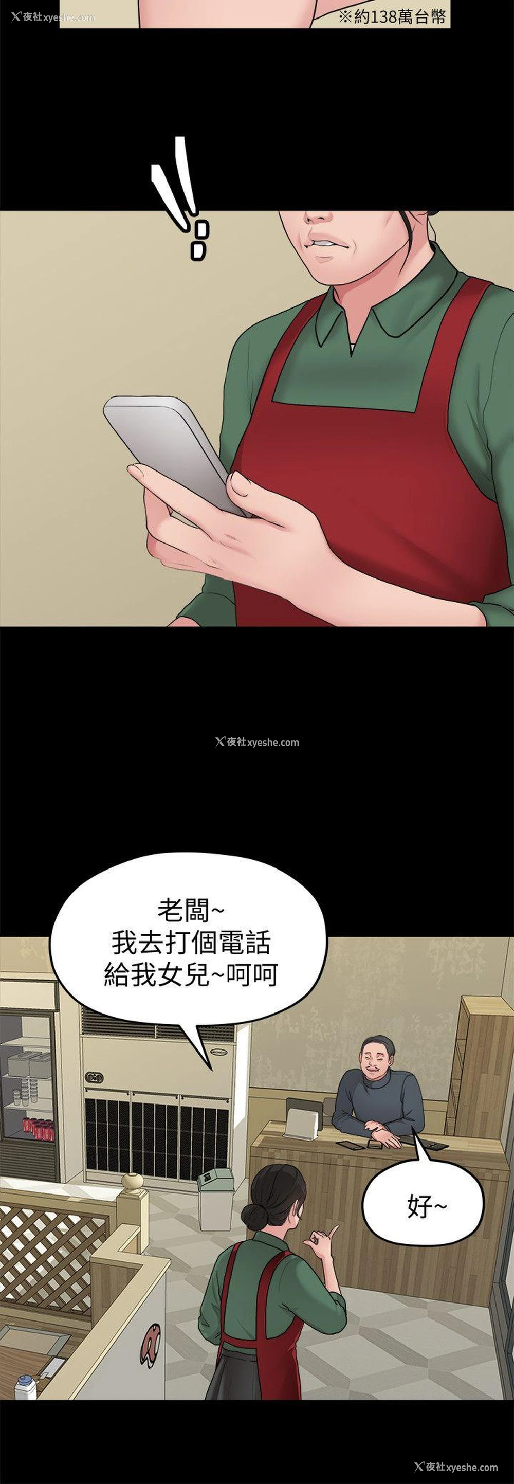9P - 我们的非常关系
