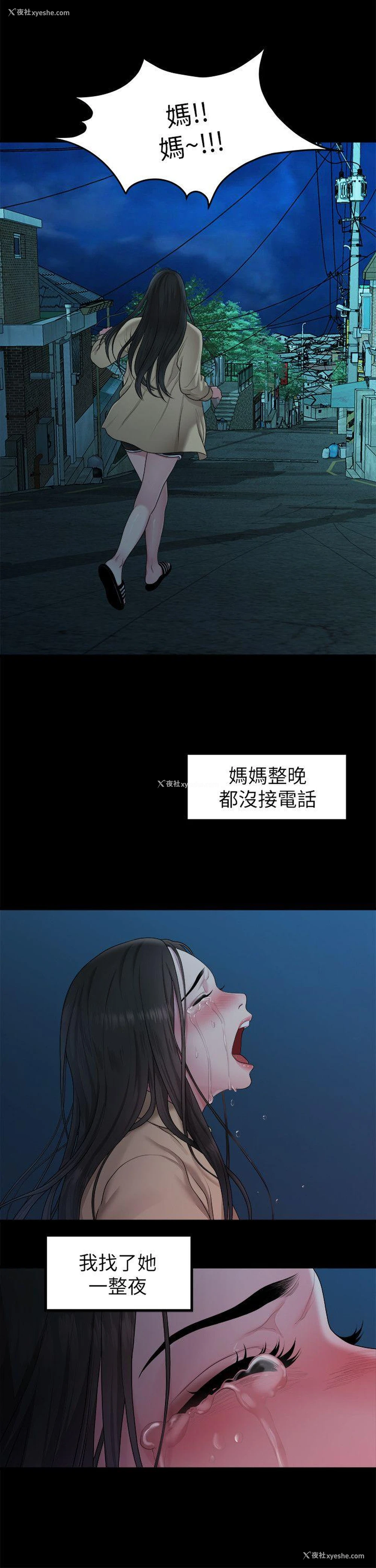 10P - 我们的非常关系
