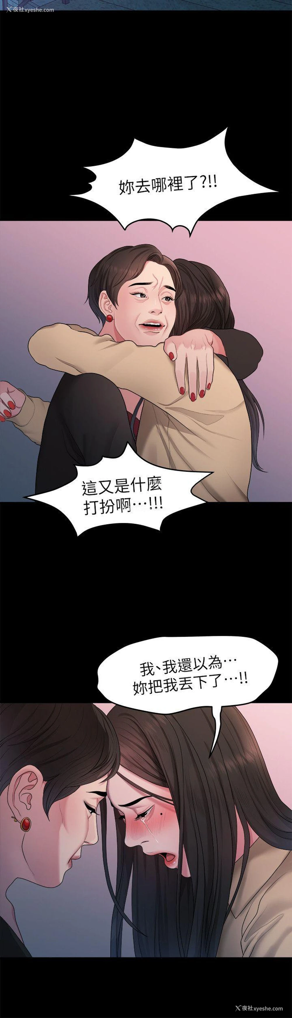 12P - 我们的非常关系