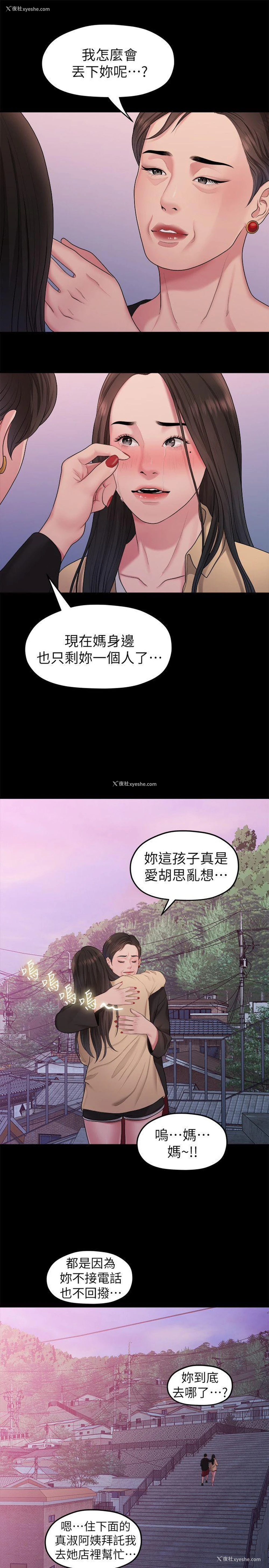 13P - 我们的非常关系
