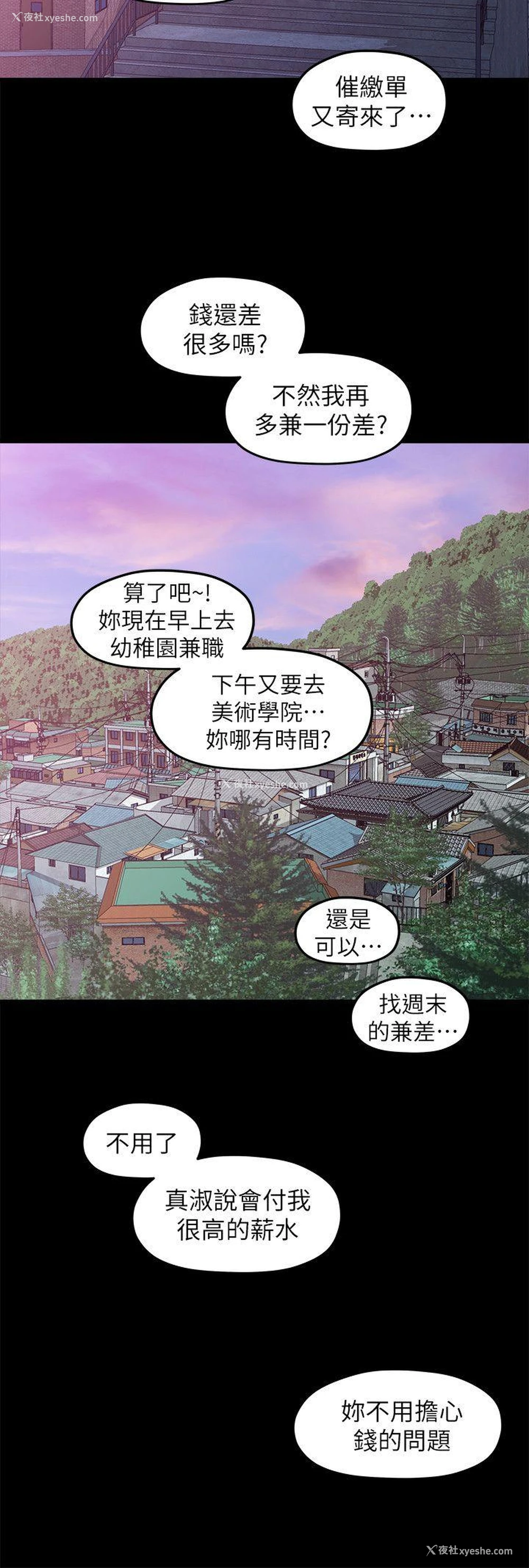 14P - 我们的非常关系