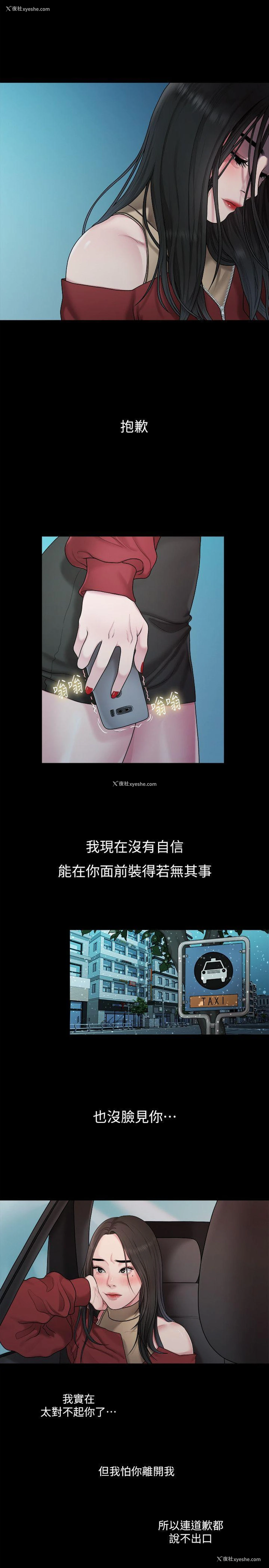 3P - 我们的非常关系