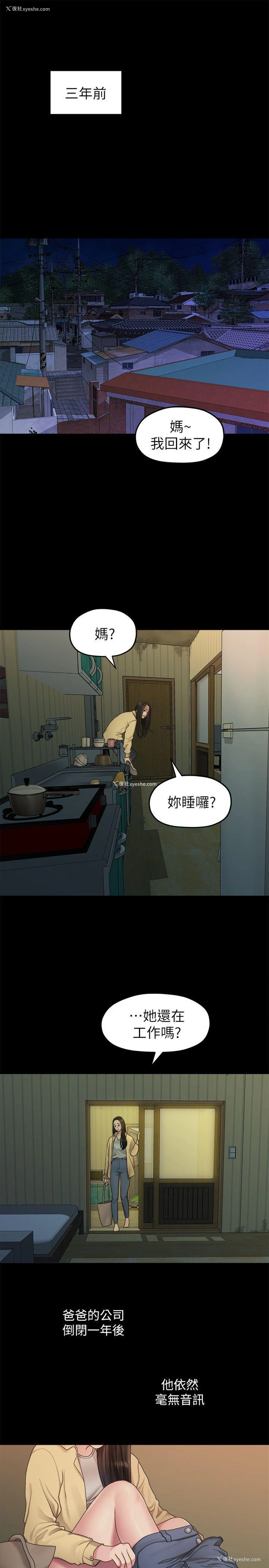 5P - 我们的非常关系