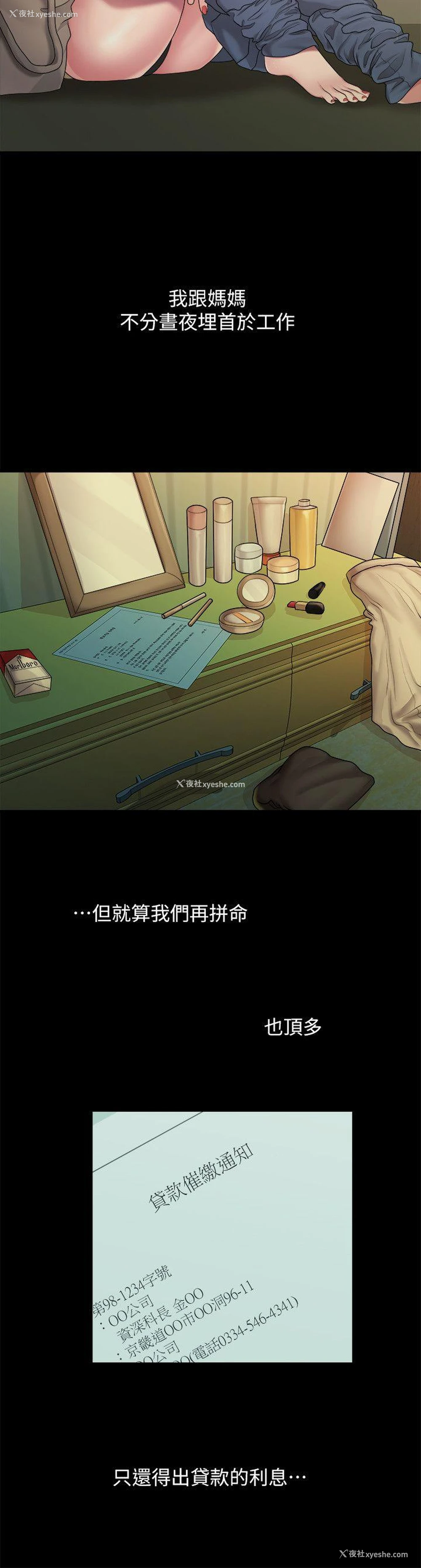6P - 我们的非常关系