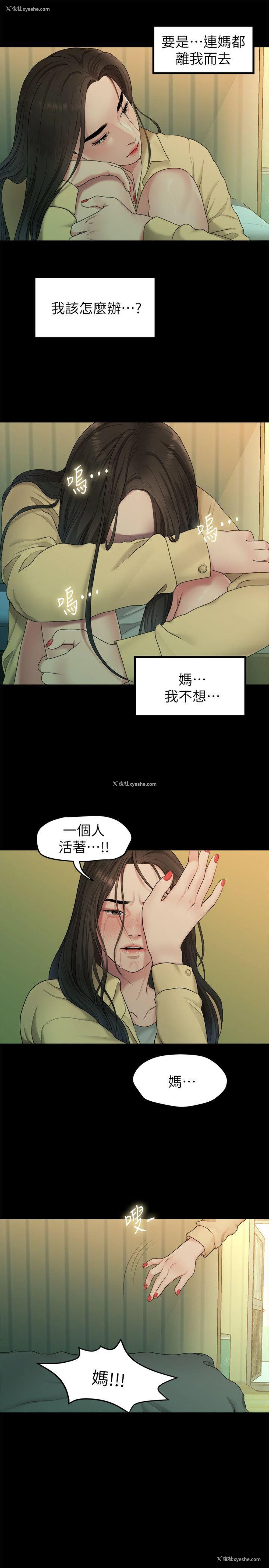 9P - 我们的非常关系