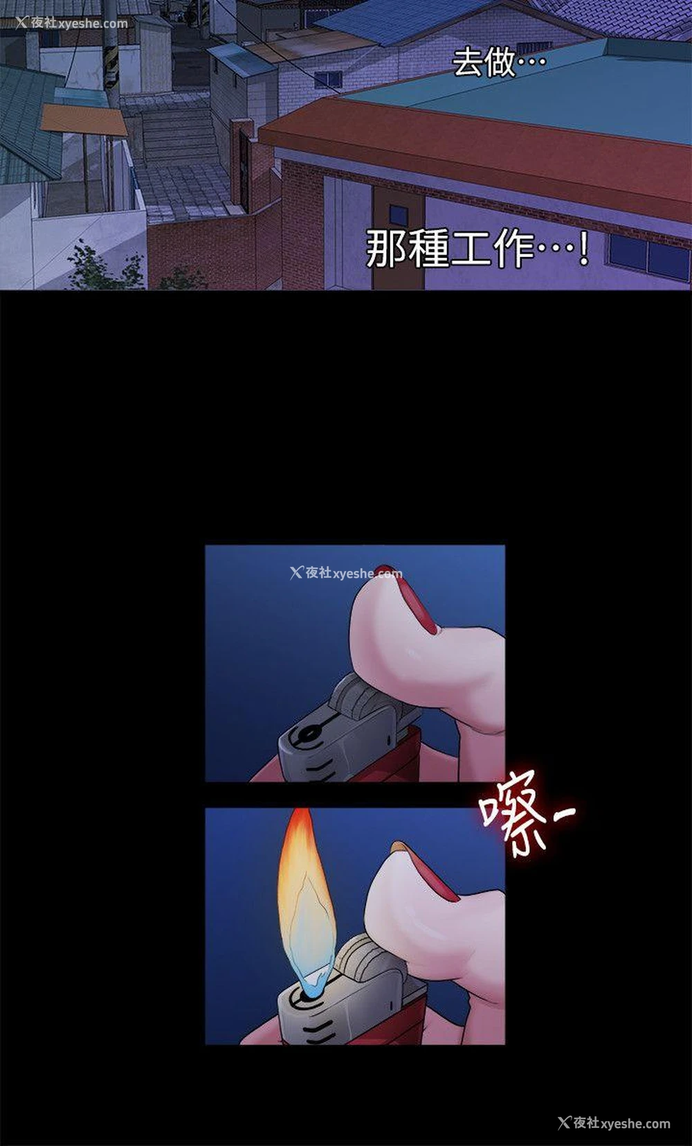 14P - 我们的非常关系