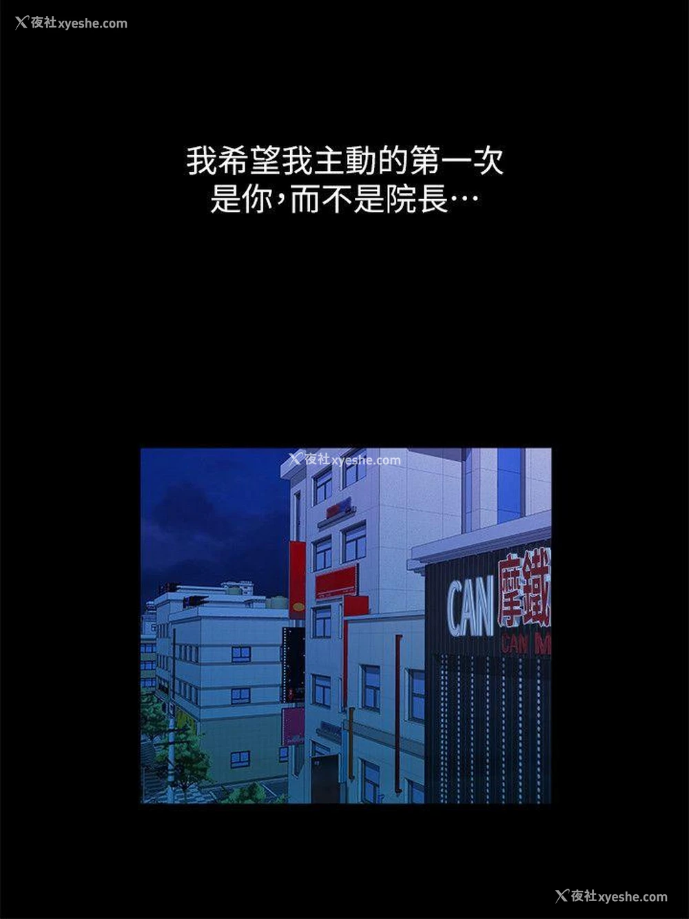 18P - 我们的非常关系