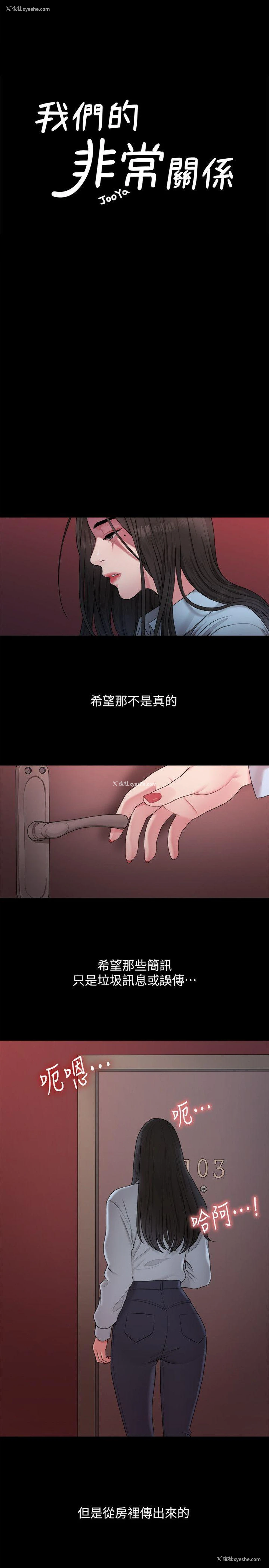 1P - 我们的非常关系