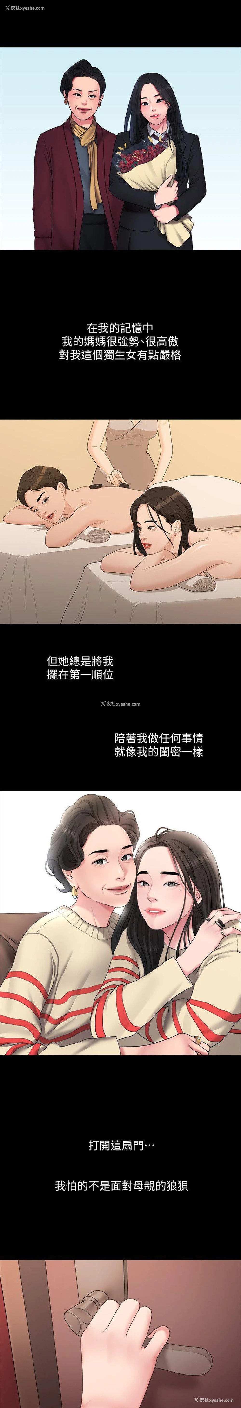 3P - 我们的非常关系