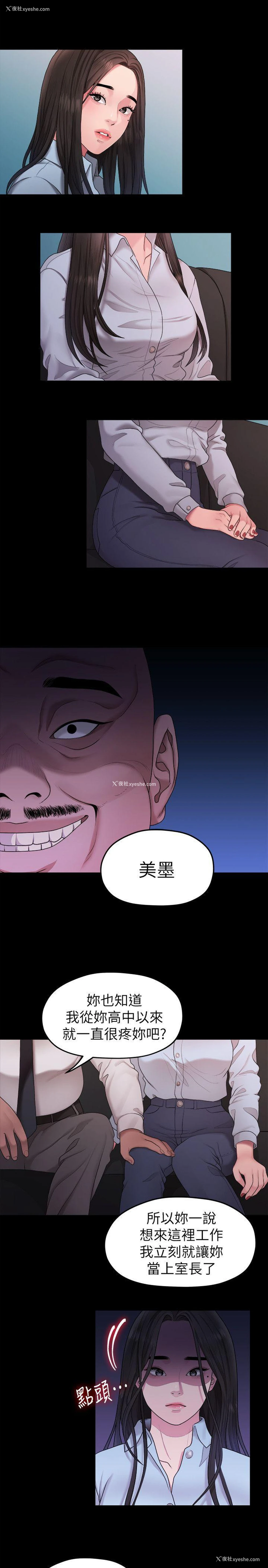 7P - 我们的非常关系
