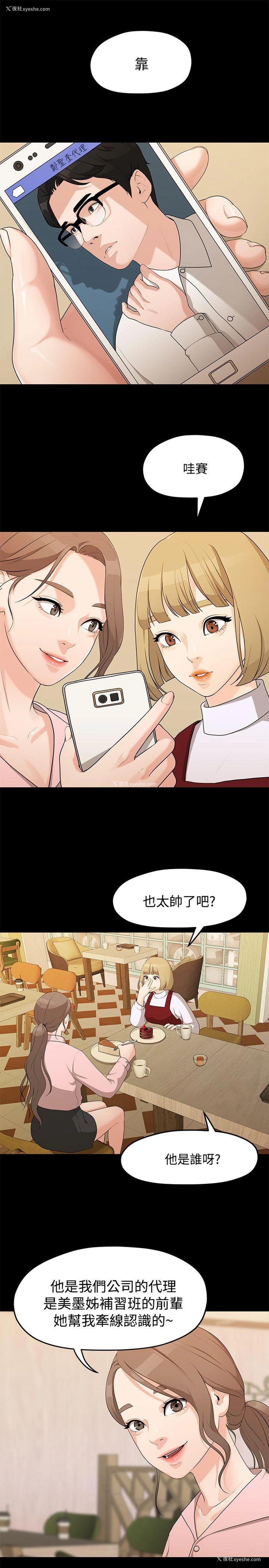 1P - 我们的非常关系