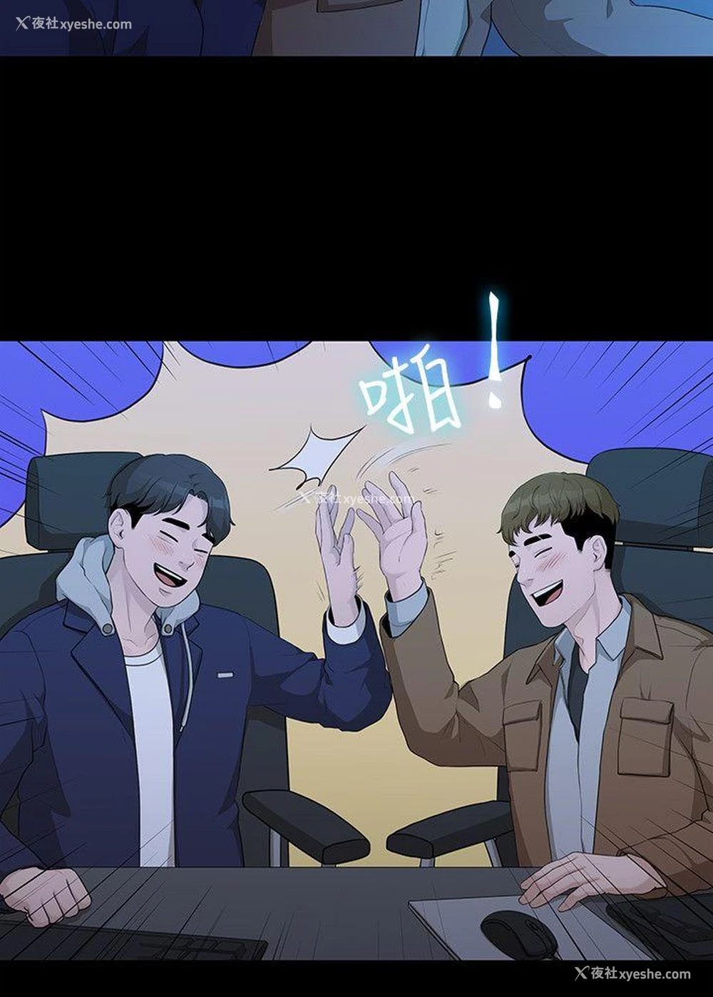 17P - 我们的非常关系