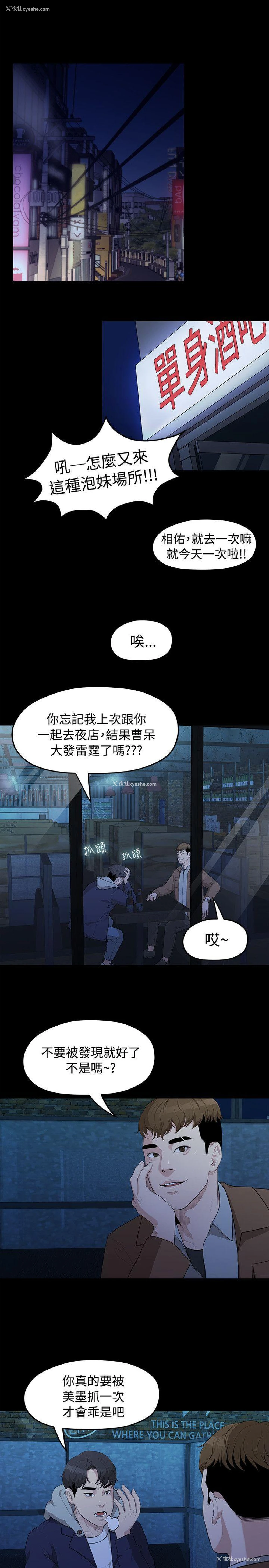 20P - 我们的非常关系