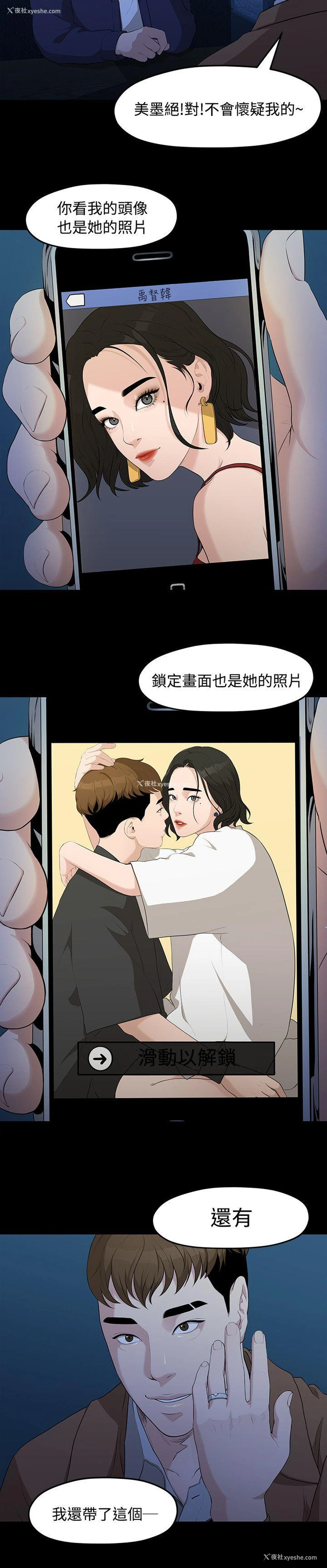 21P - 我们的非常关系