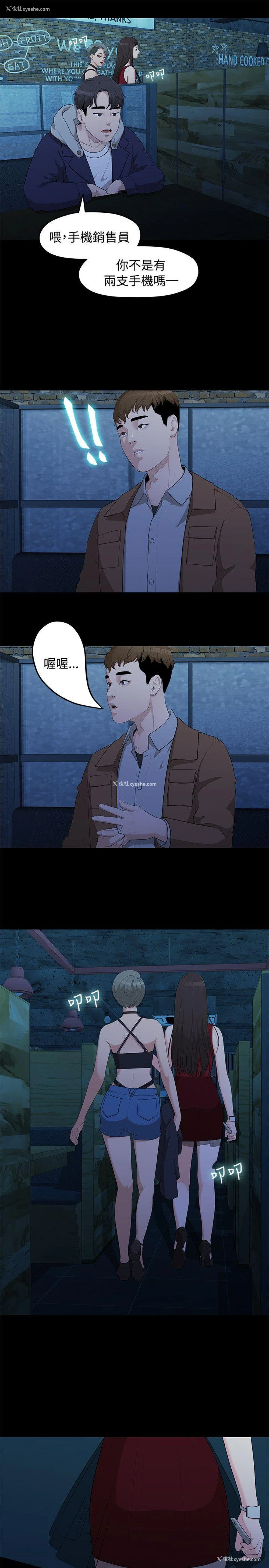 22P - 我们的非常关系