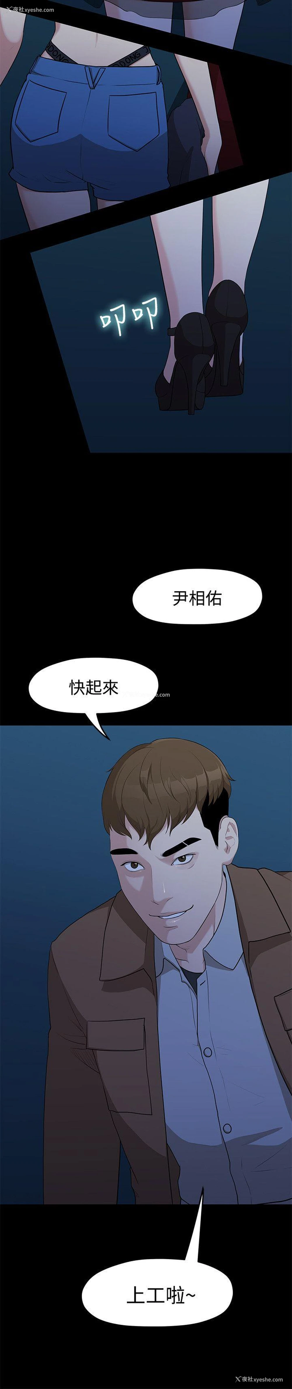 23P - 我们的非常关系