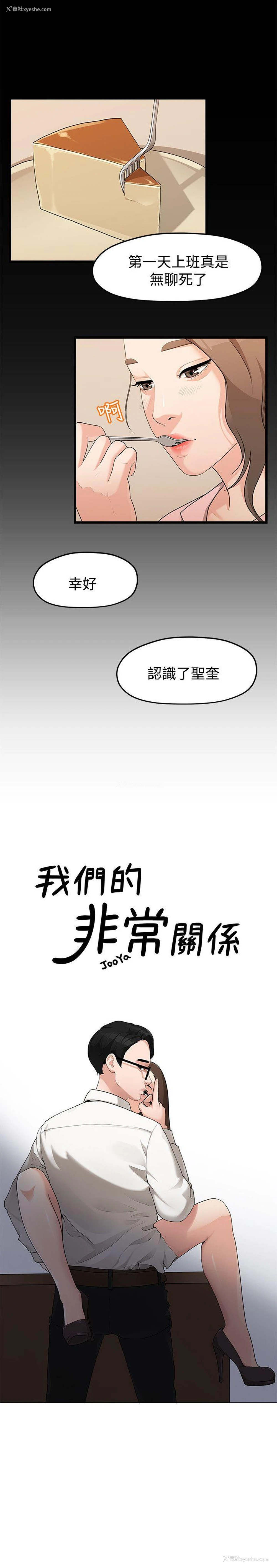 2P - 我们的非常关系