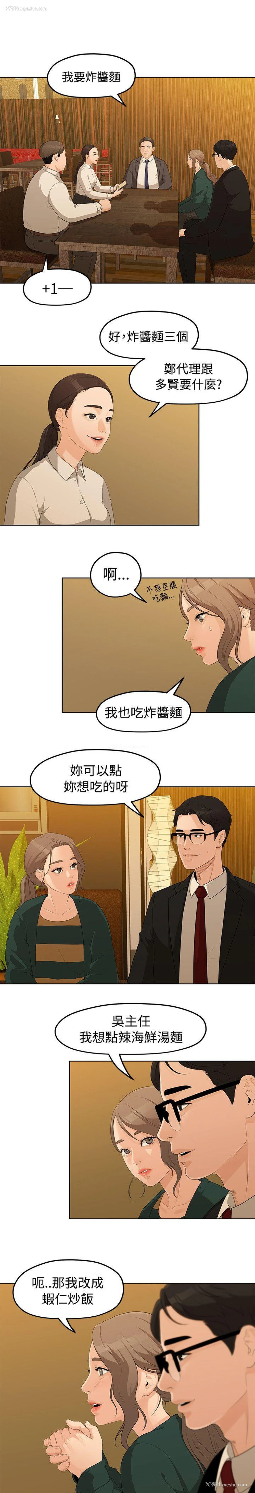 3P - 我们的非常关系