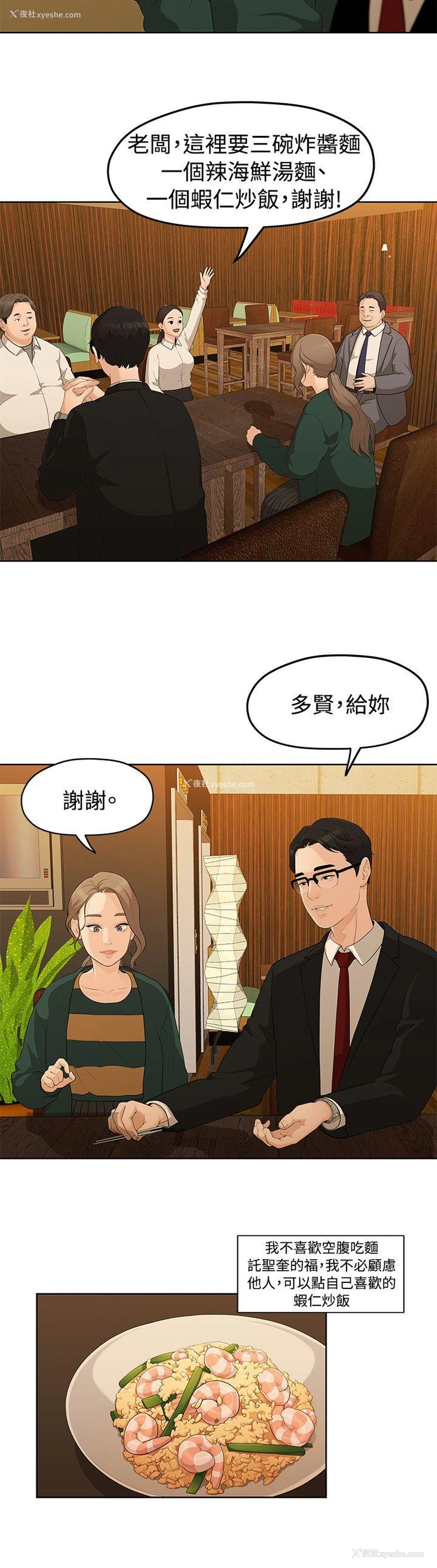 4P - 我们的非常关系