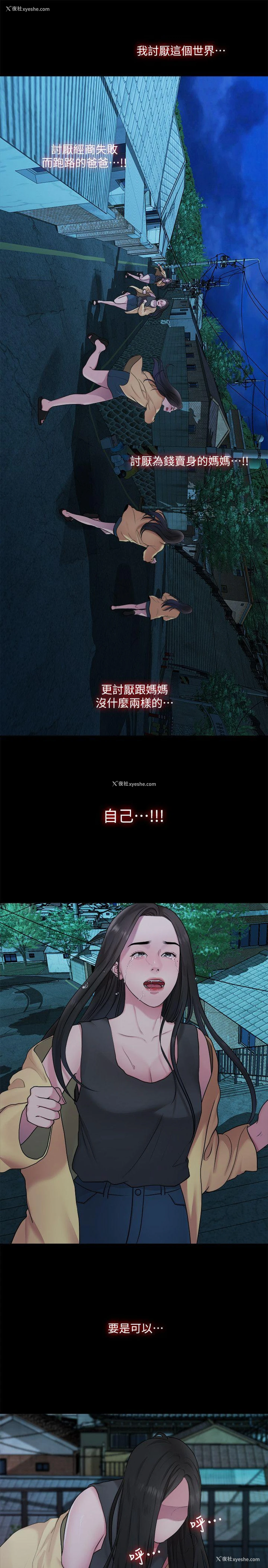 11P - 我们的非常关系