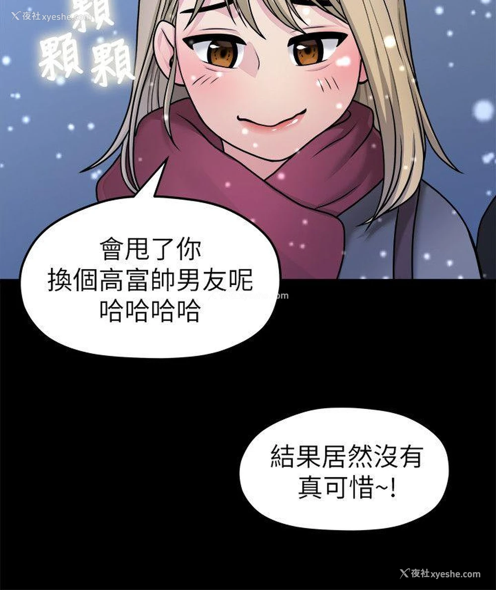 10P - 我们的非常关系