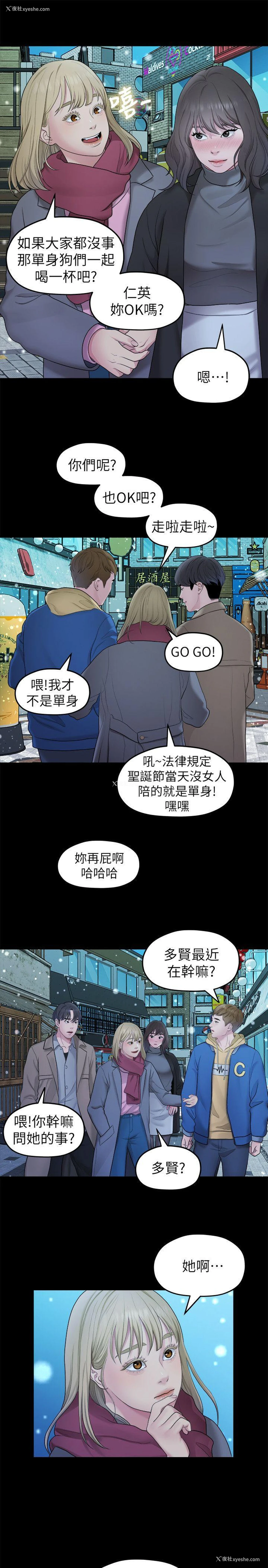 14P - 我们的非常关系