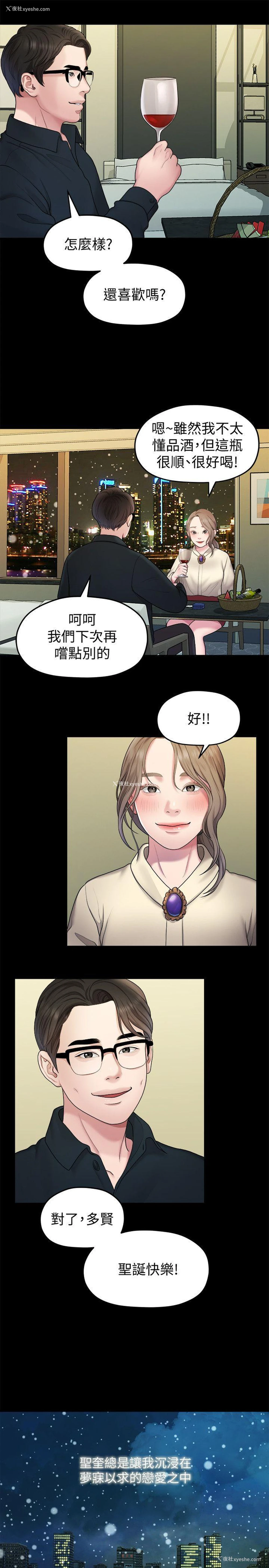 16P - 我们的非常关系