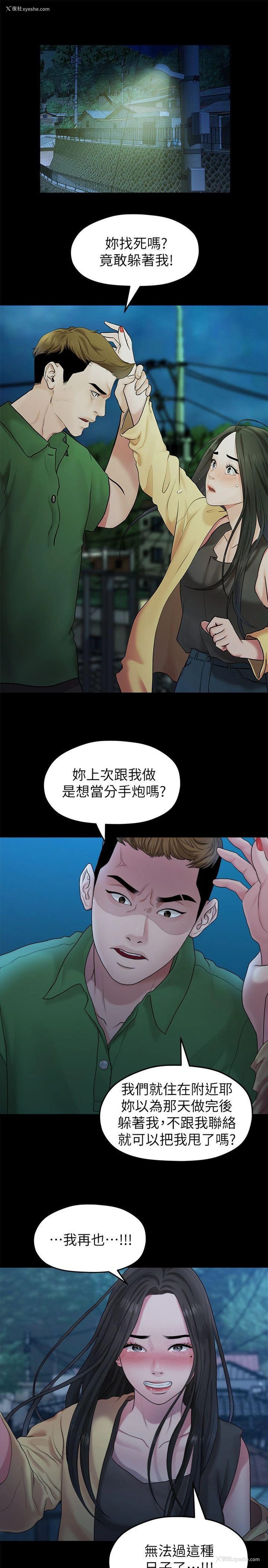 1P - 我们的非常关系