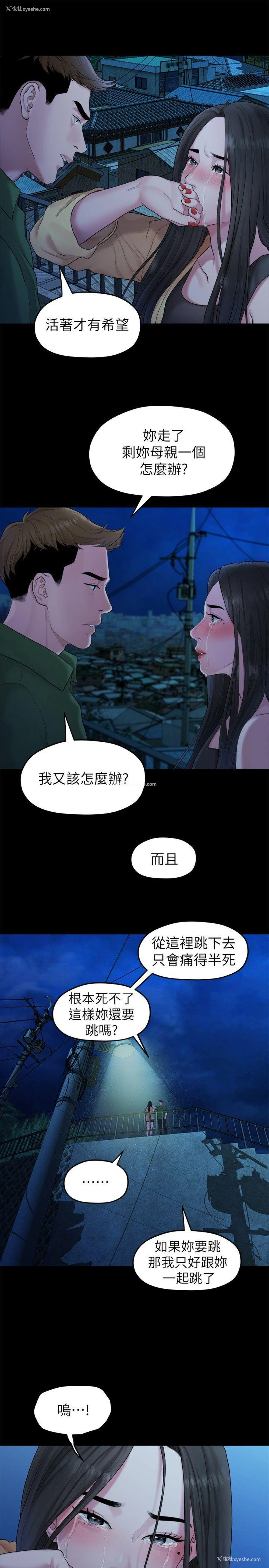 3P - 我们的非常关系
